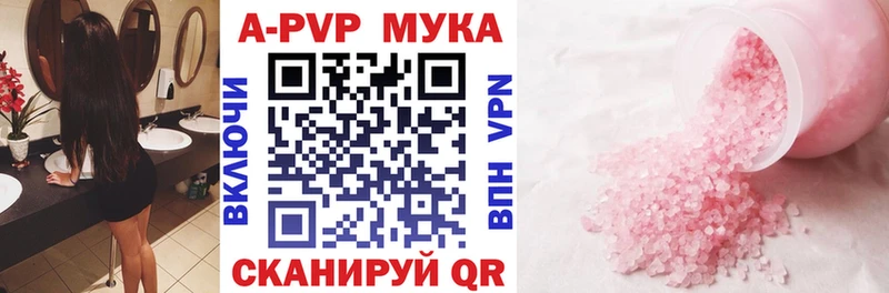 цена наркотик  Павловский Посад  A PVP Crystall 