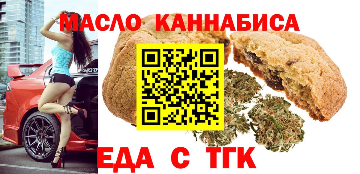Canna-Cookies конопля Павловский Посад