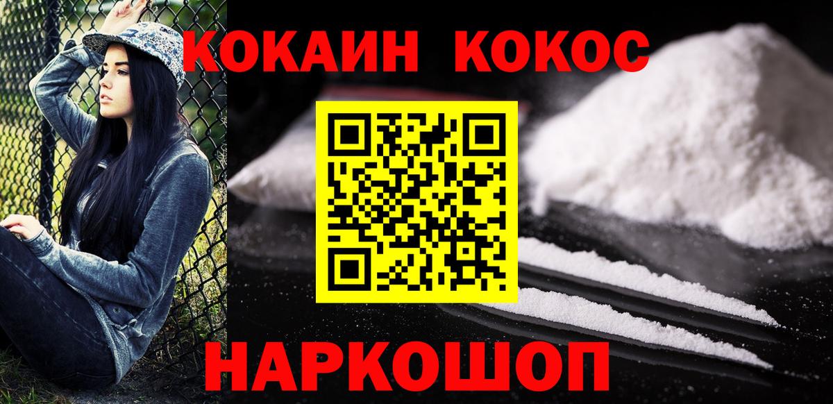 КОКАИН 98% Павловский Посад