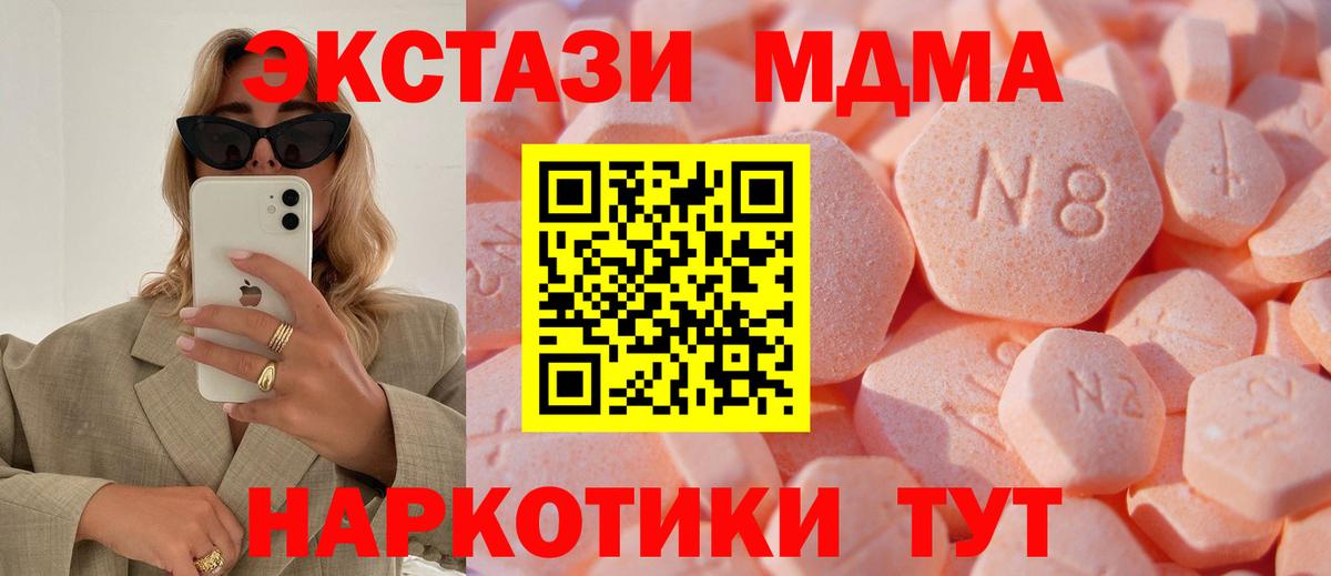ЭКСТАЗИ ешки  Ecstasy  Павловский Посад  Вход с VPN  ЭКСТАЗИ DUBAI 