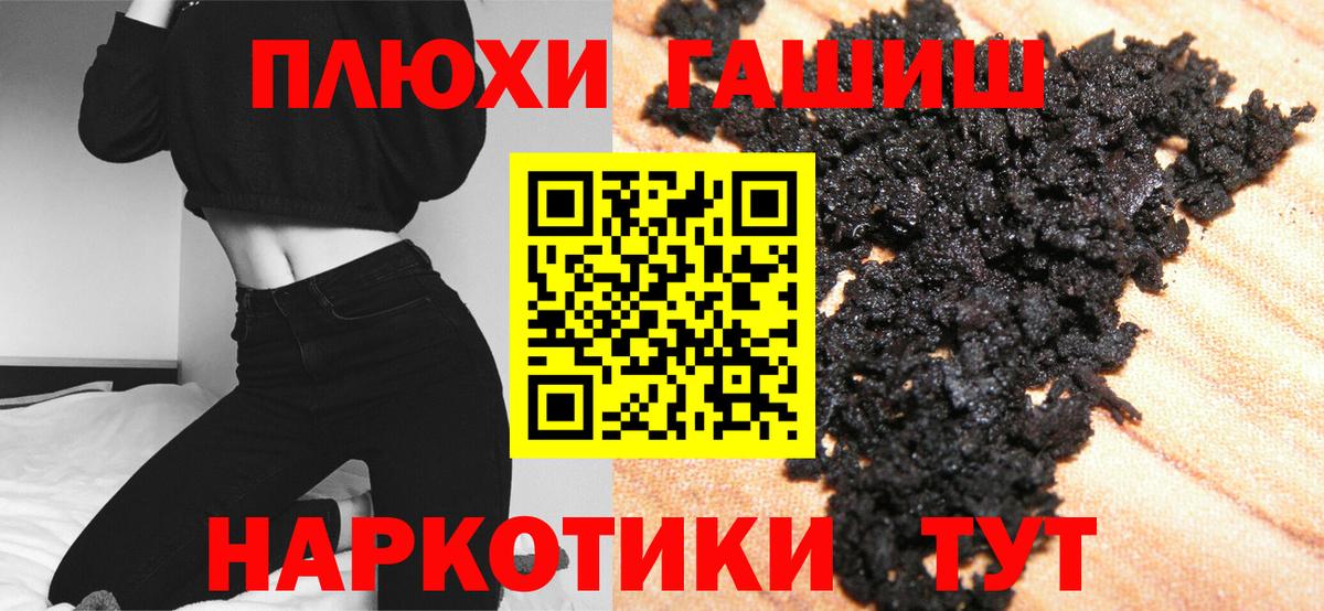 ГАШИШ AMNESIA HAZE  купить наркоту  Вход с VPN  Гашиш  Павловский Посад  ГАШ гарик 