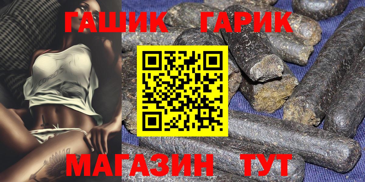 ГАШИШ ice o lator Павловский Посад
