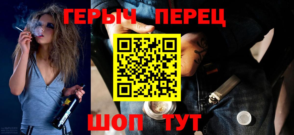 ГЕРОИН гречка Павловский Посад