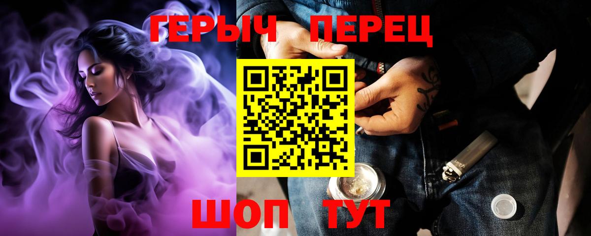Павловский Посад  Героин VHQ  Вход с VPN 