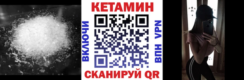 КЕТАМИН VHQ  Павловский Посад 