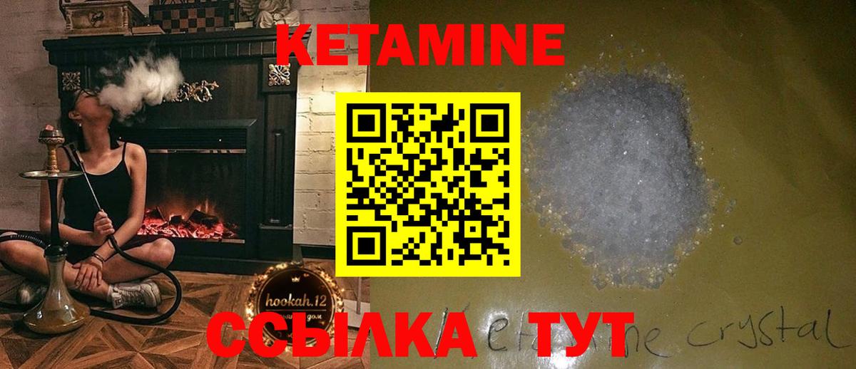 Павловский Посад  КЕТАМИН VHQ  Вход с VPN  Кетамин ketamine 