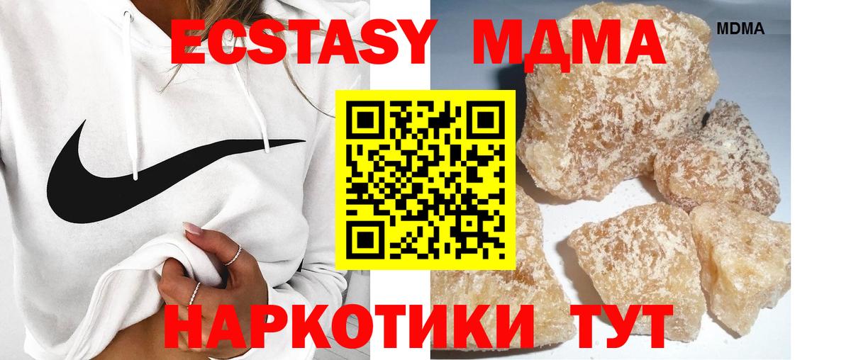 Павловский Посад  МДМА VHQ  MDMA  Вход с VPN 