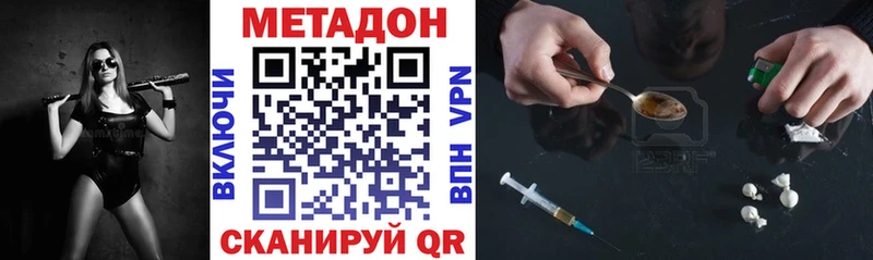даркнет клад Павловский Посад Метадон кристалл