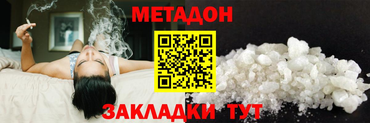 МЕТАДОН VHQ  МЕТАДОН мёд  Вход с VPN  Павловский Посад 