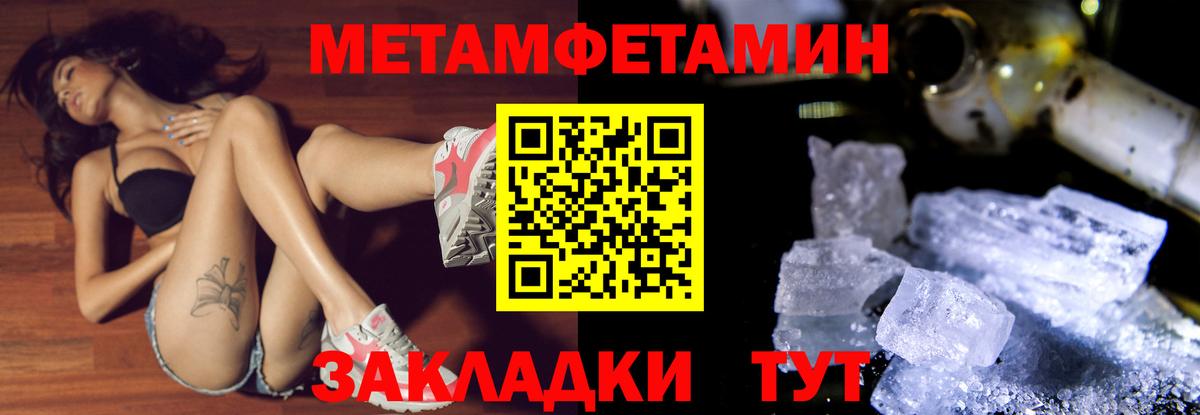 Павловский Посад  Метамфетамин кристалл  Вход с VPN  Метамфетамин кристалл 