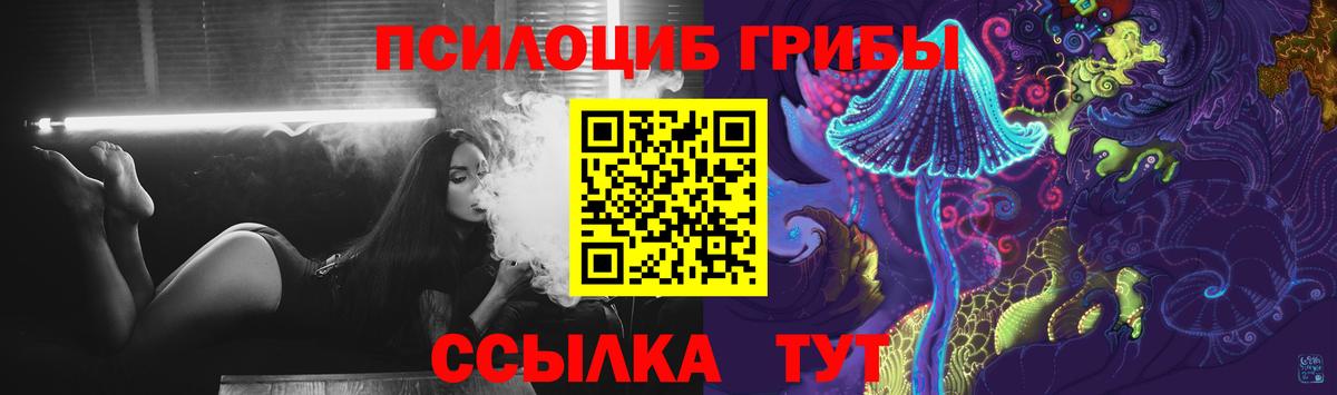 Павловский Посад  Галлюциногенные грибы мухоморы  Вход с VPN  Галлюциногенные грибы мицелий 